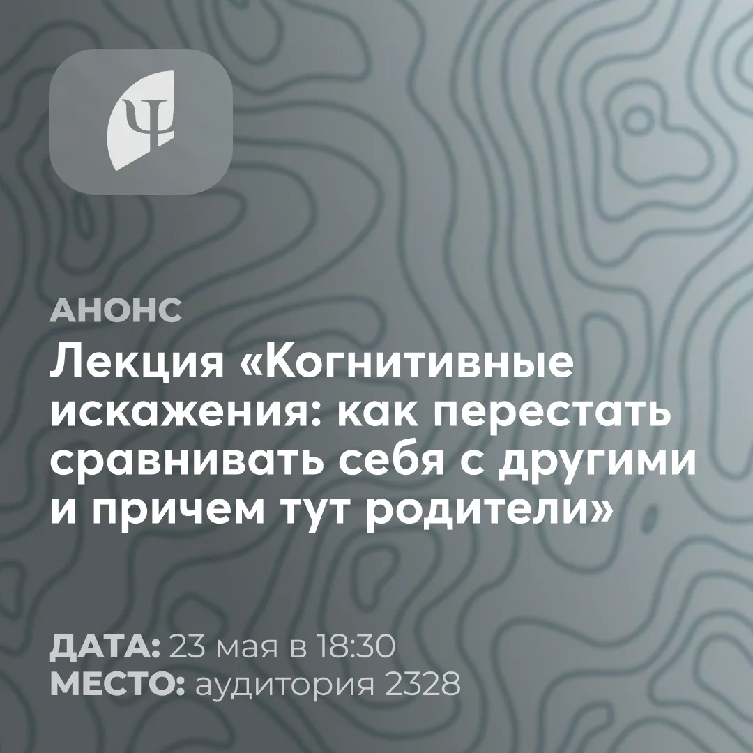 Дорогие друзья! Приглашаем Вас посетить очередную лекцию в рамках "Дней психологической...