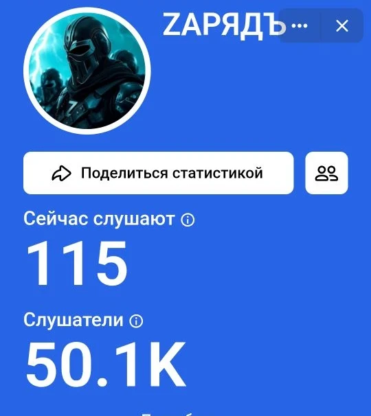 🏆 50 ТЫСЯЧ СЛУШАТЕЛЕЙ ВК