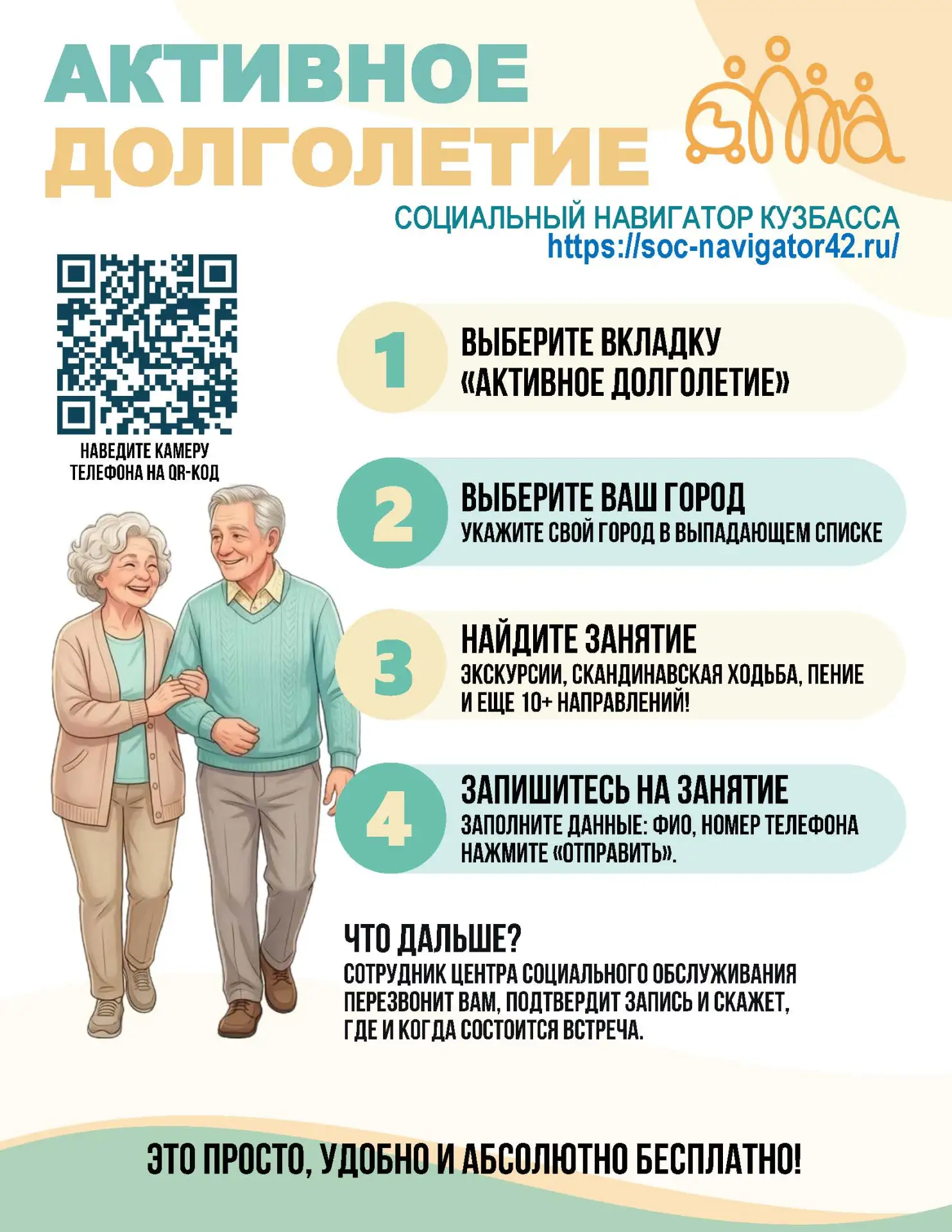 В Кузбассе функционирует информационный портал «Социальный навигатор Кузбасса» (https:/...