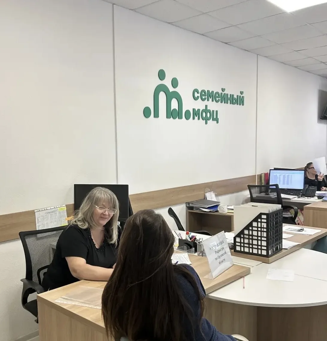 🌐 В Семейном МФЦ города Орла продолжаются консультации экспертов орловского Росреестра...