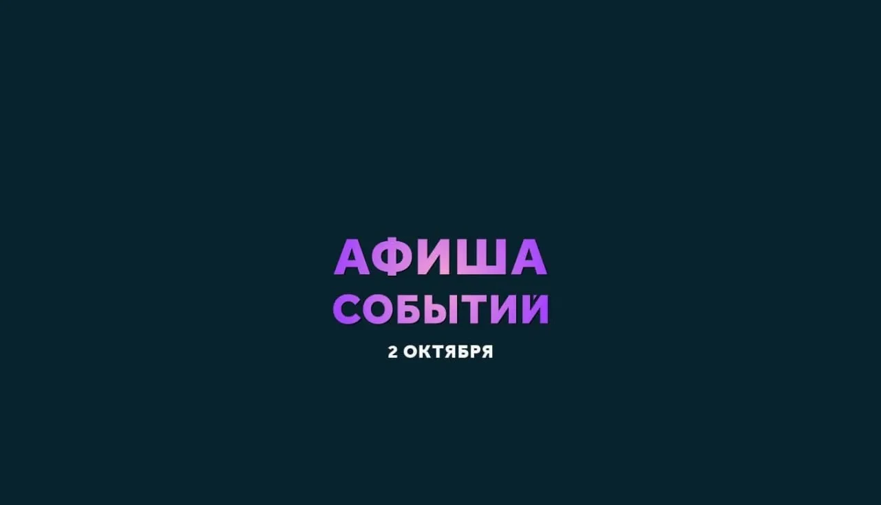 В Комсомольске в пятницу отменили спектакль и концерт