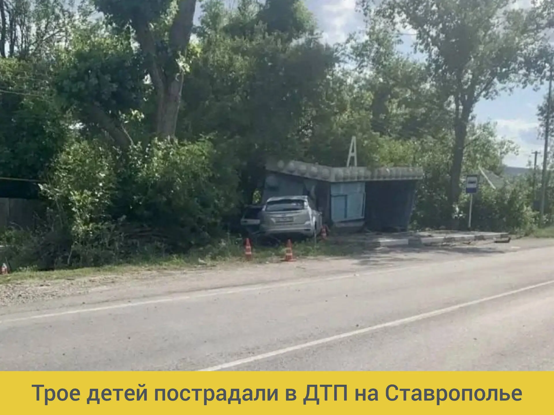 ⚡Авария с участием двух автомобилей произошла днём в селе Успеновка. Травмы получили трое несовершен