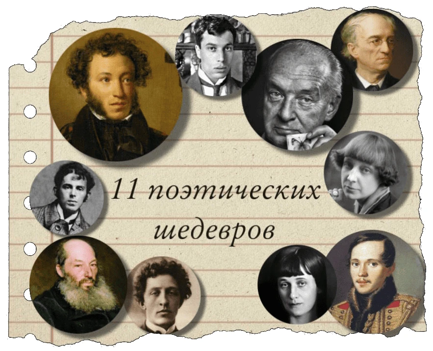 Новая встреча Литературного клуба для подростков «11 поэтических шедевров» пройдёт 29 июня в Российс