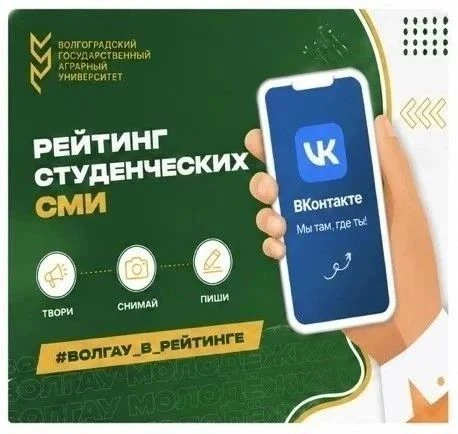 🏆 Рейтинг студенческих СМИ – июль 2026

Номинация: Публикации ВКонтакте

Оцениваем активность факул