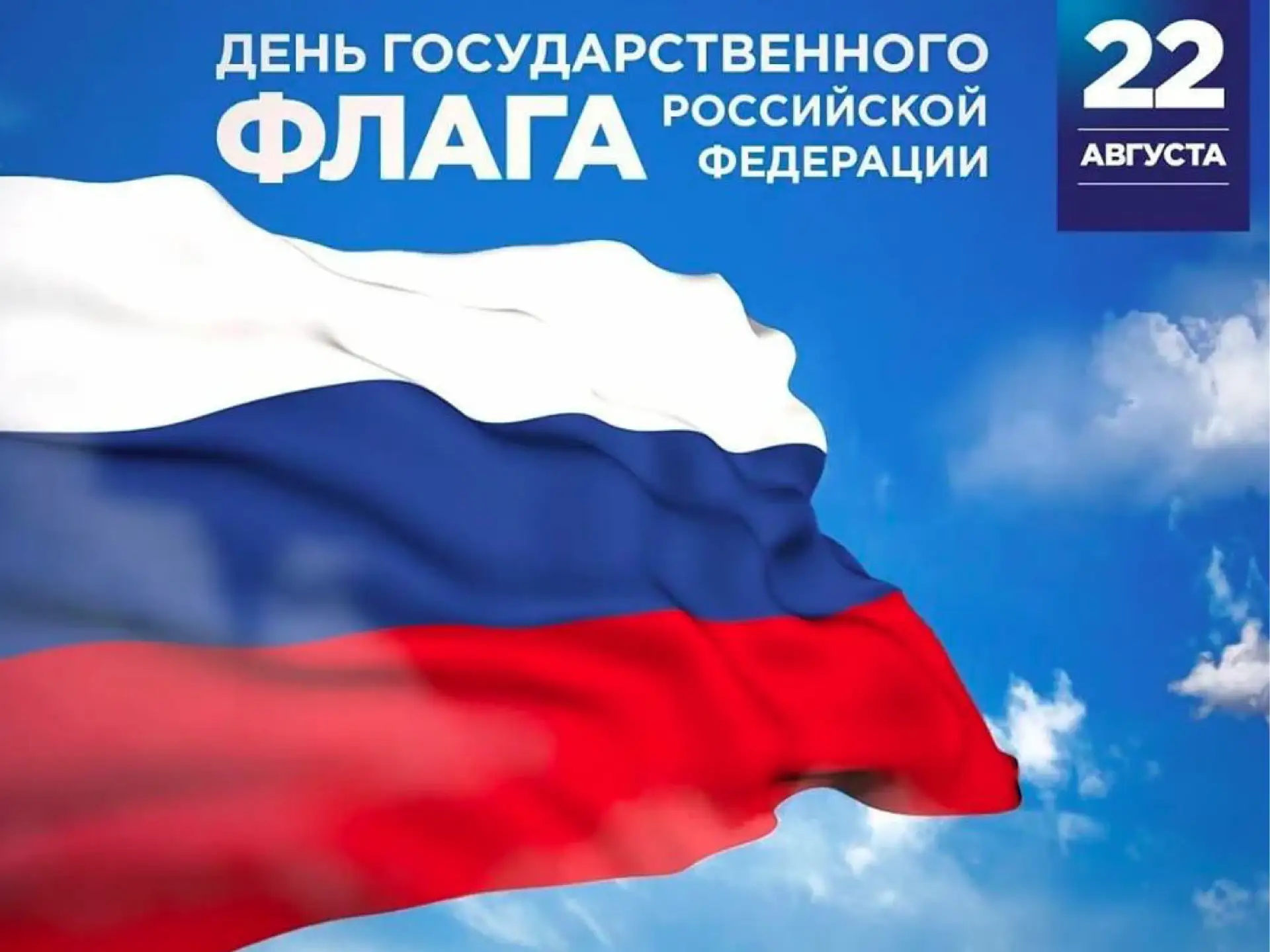 Уважаемые жители Волгоградской области, соотечественники!