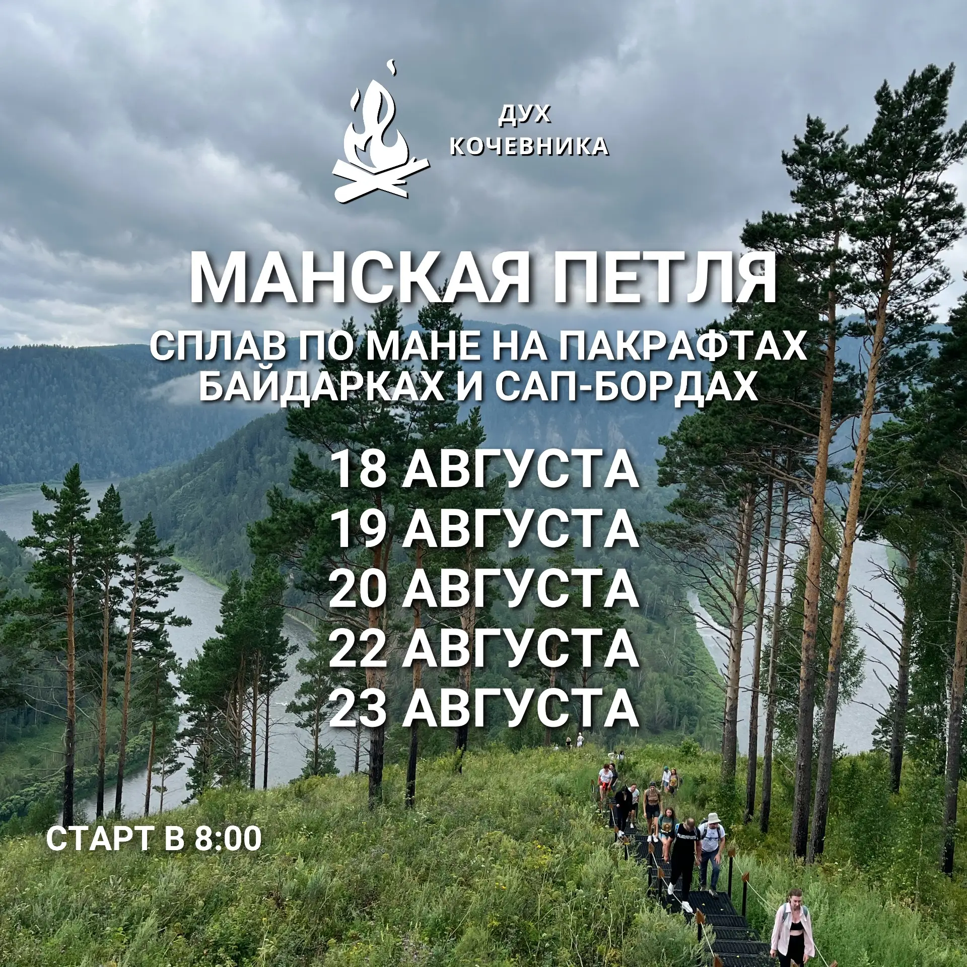 Сплав по Мане + Легендарная Манская Петля! 🔥
