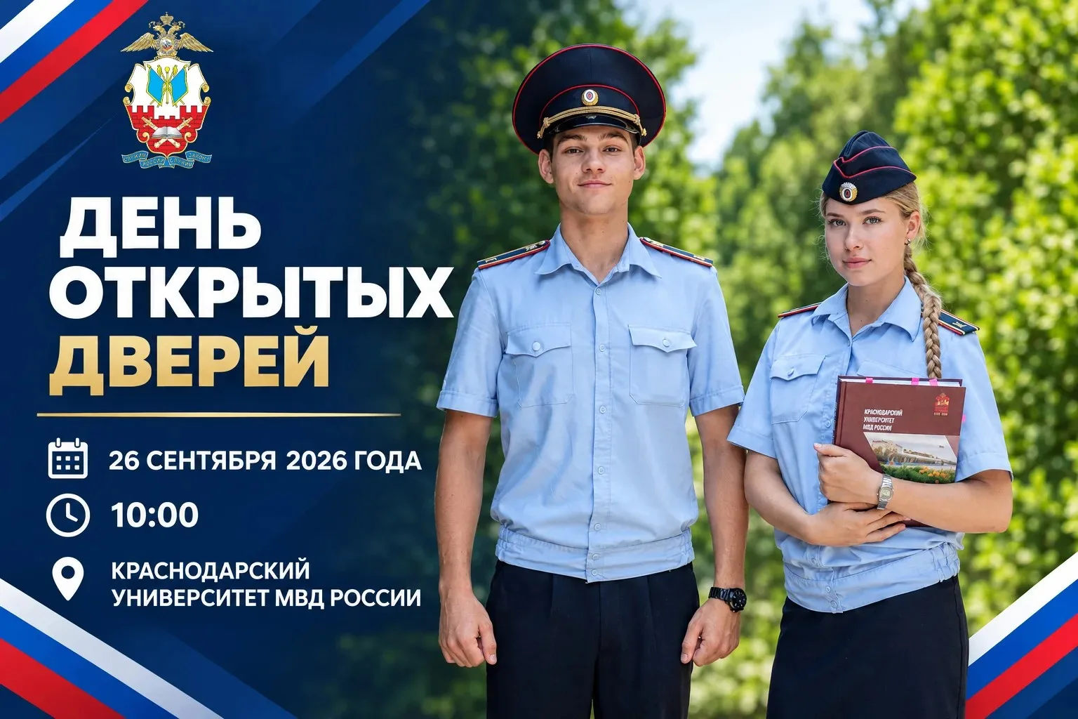 🚨 ХОЧЕШЬ УЗНАТЬ, КАК ЖИВУТ И УЧАТСЯ БУДУЩИЕ ПОЛИЦЕЙСКИЕ?