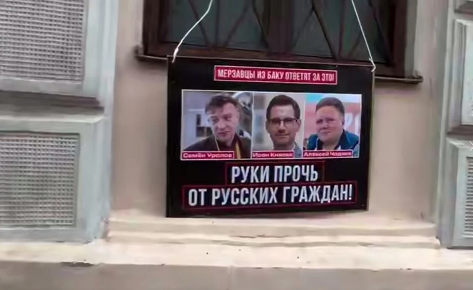 «Русская кровь на ваших руках»