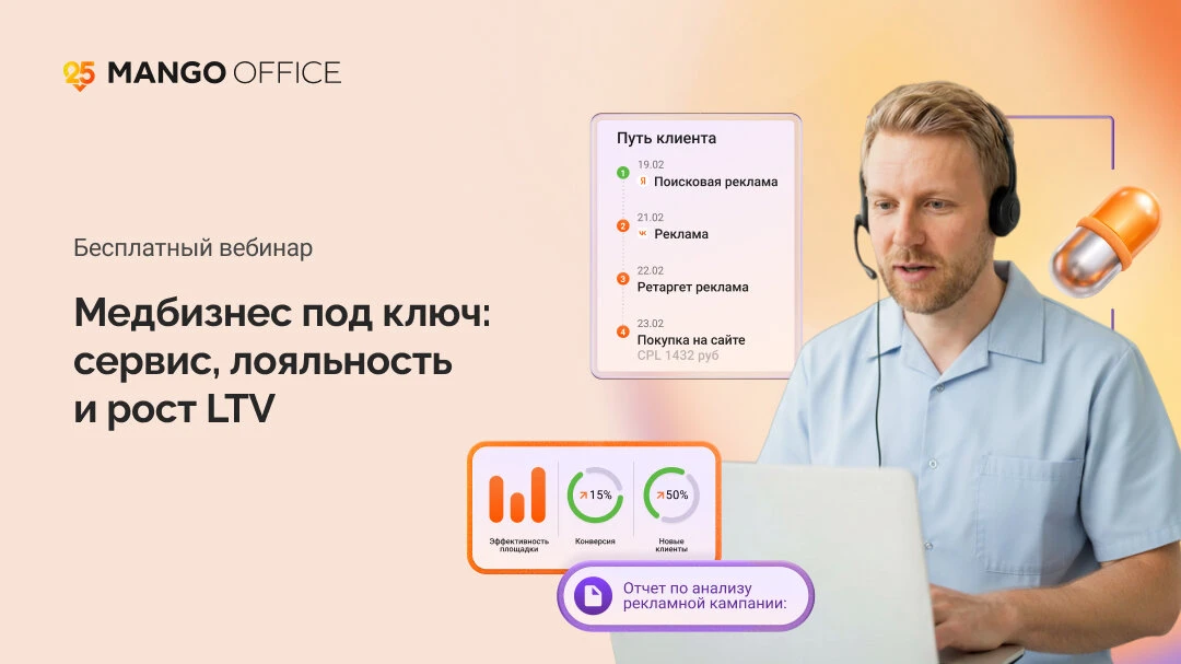 Рост в 3 раз без хаоса: комплексный подход для клиник  Бесплатный онлайн разбор 4 июня в 11:00 мск —