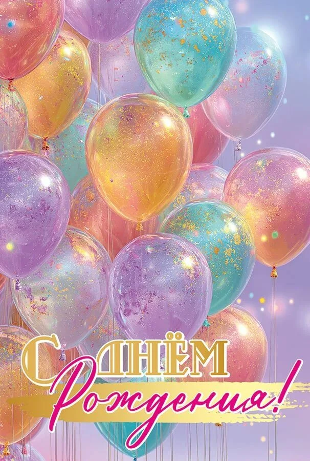 С днём рождения поздравляем нашего повара! 🌟 Уважаемая, Людмила Николаевна 💐  Желаем,...