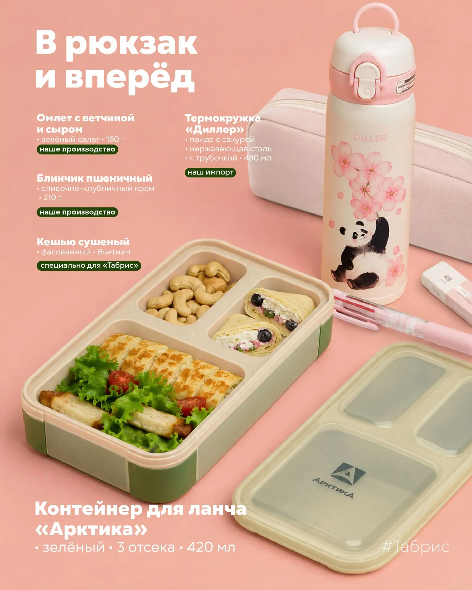 Обед — это проще, чем кажется 🥪