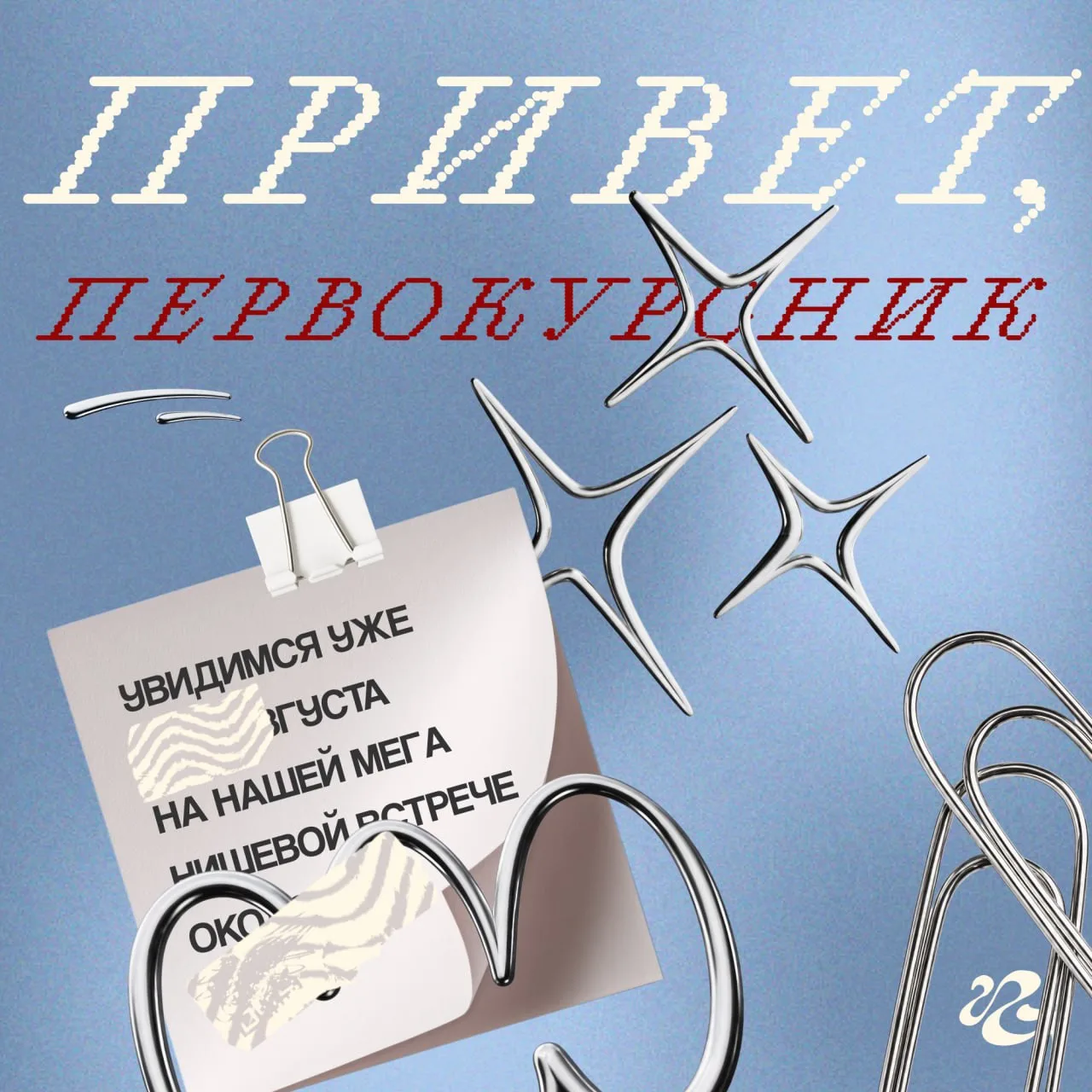 Ура, вы теперь смешарики! 🤩
