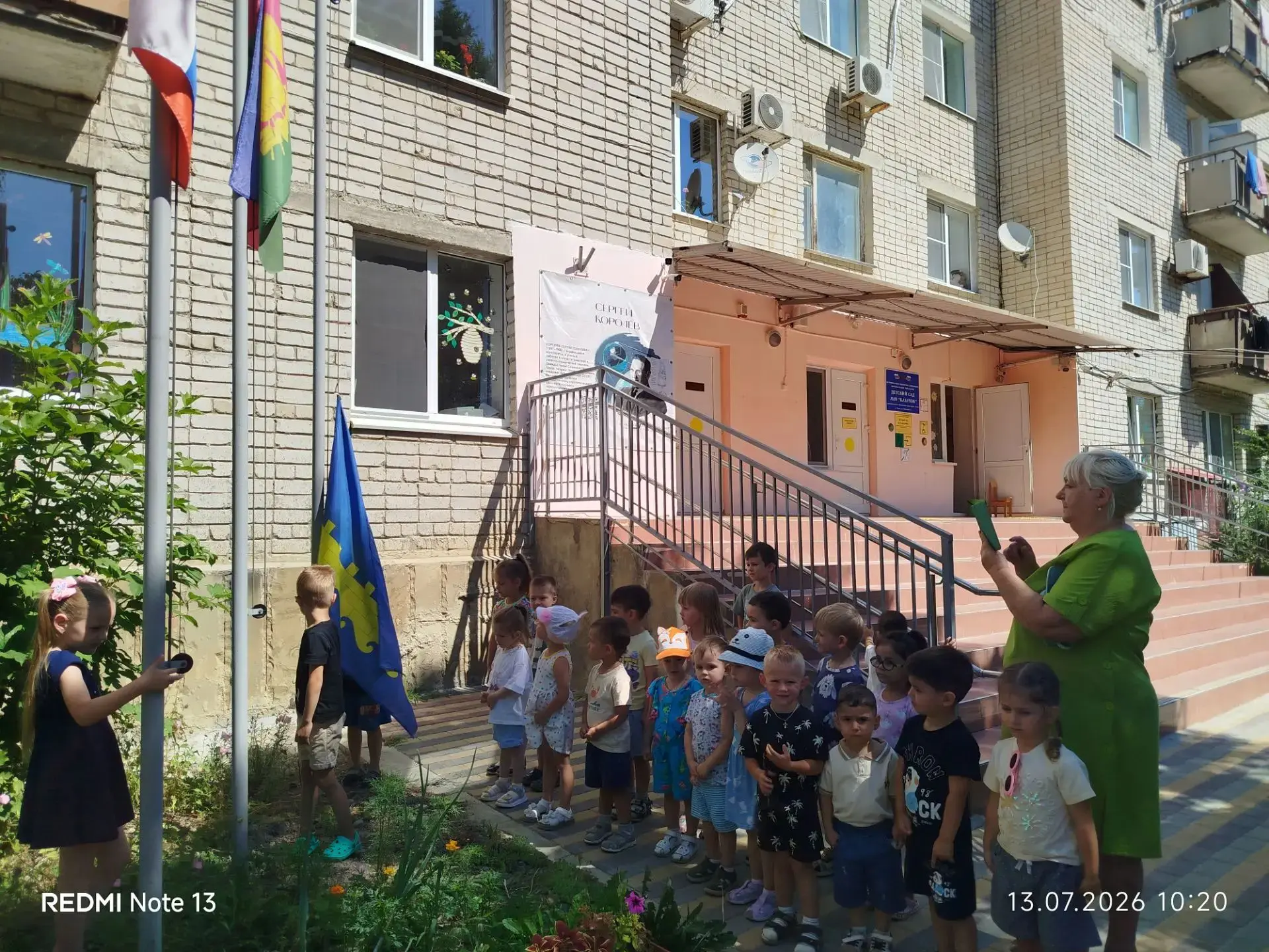 Традиционно по понедельникам в детском саду поднятие флагов Российской Федерации, Краснодарского кра