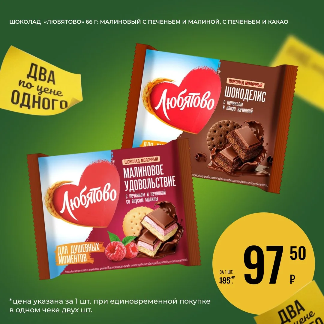 Начинаем неделю шоколадно! 🤩

До 22 июня у нас: 

🤎 шоколад «Россия» (😉очень молочный, молочный с