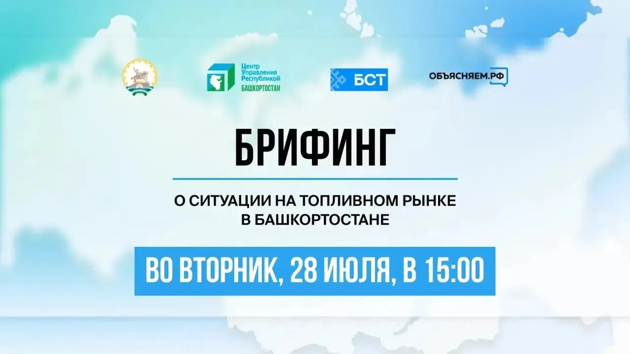 ⛽ Бөгөн Башҡортостанда яғыулыҡ менән тәьмин итеү буйынса хәл нисек? Яғыулыҡ ҡойоу станцияларында 95-