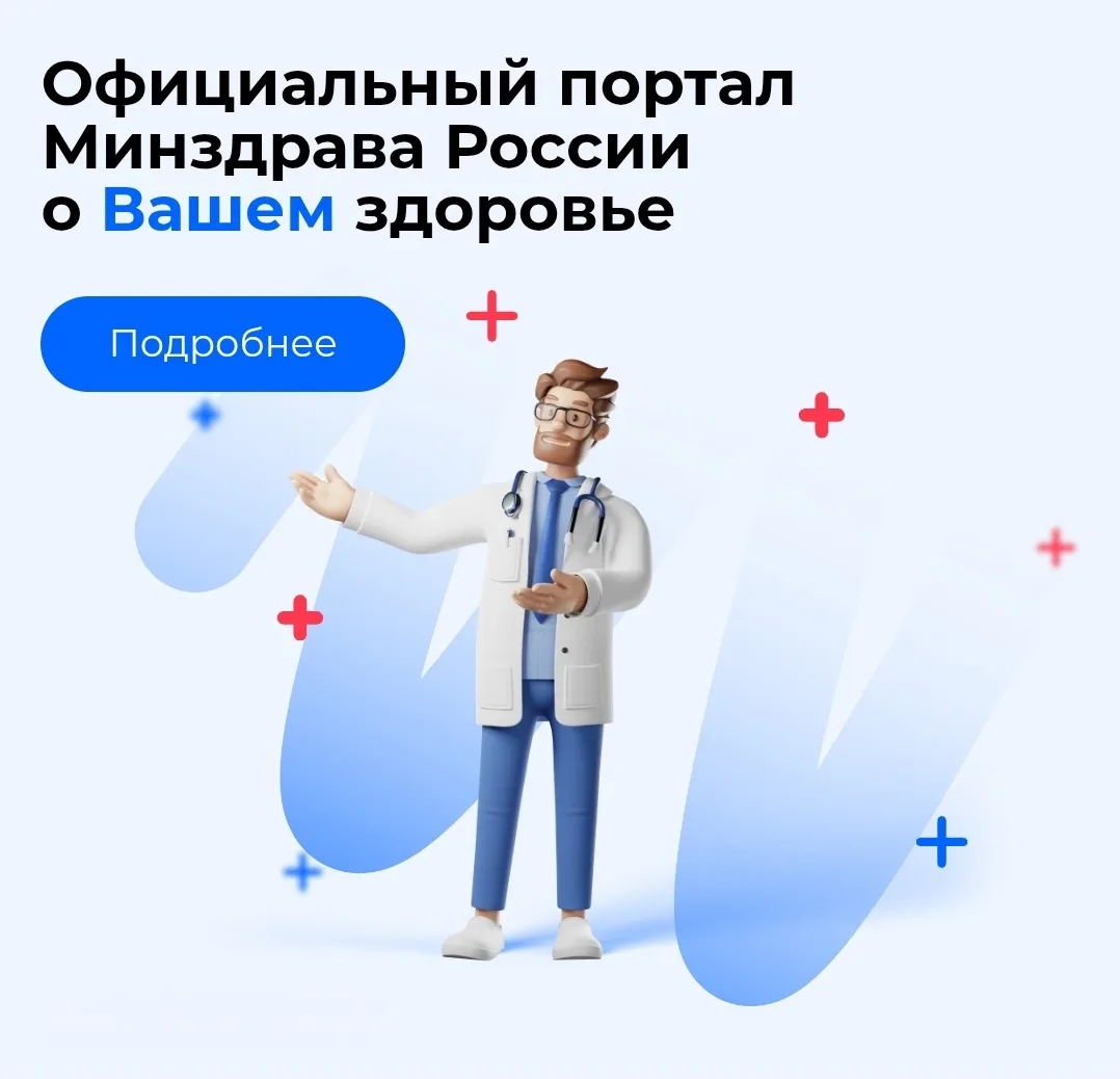 ⏺ Официальная страница портала TakZdorovo.ru о здоровом образе жизни, отказе от вредных...