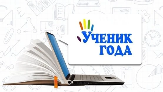 Муниципальный этап республиканского конкурса среди обучающихся 8-10 классов «Ученик года».