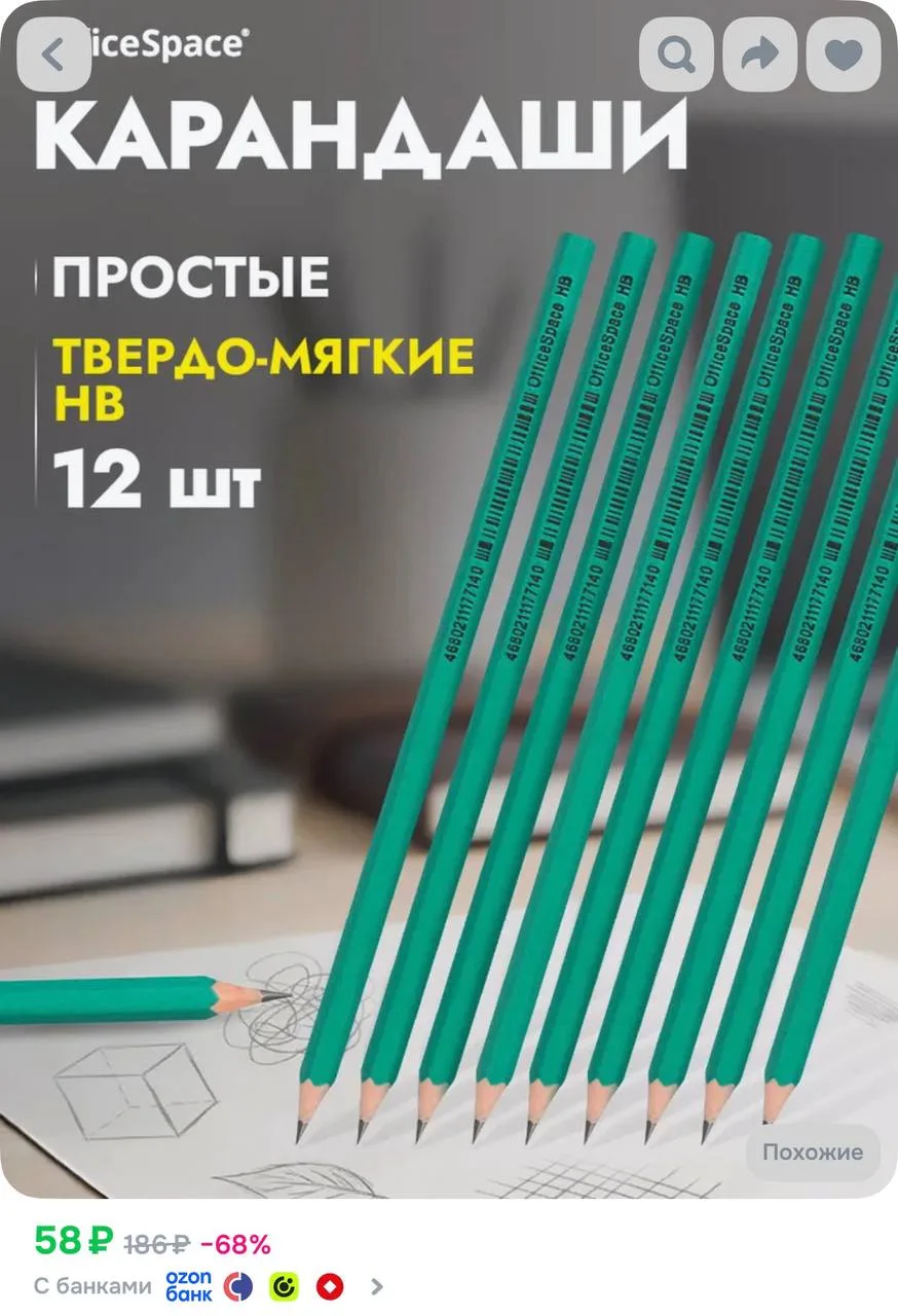 Простые карандаши для рисования в школу 12 шт