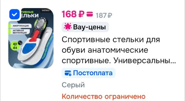 Спортивные стельки для обуви анатомические спортивные.