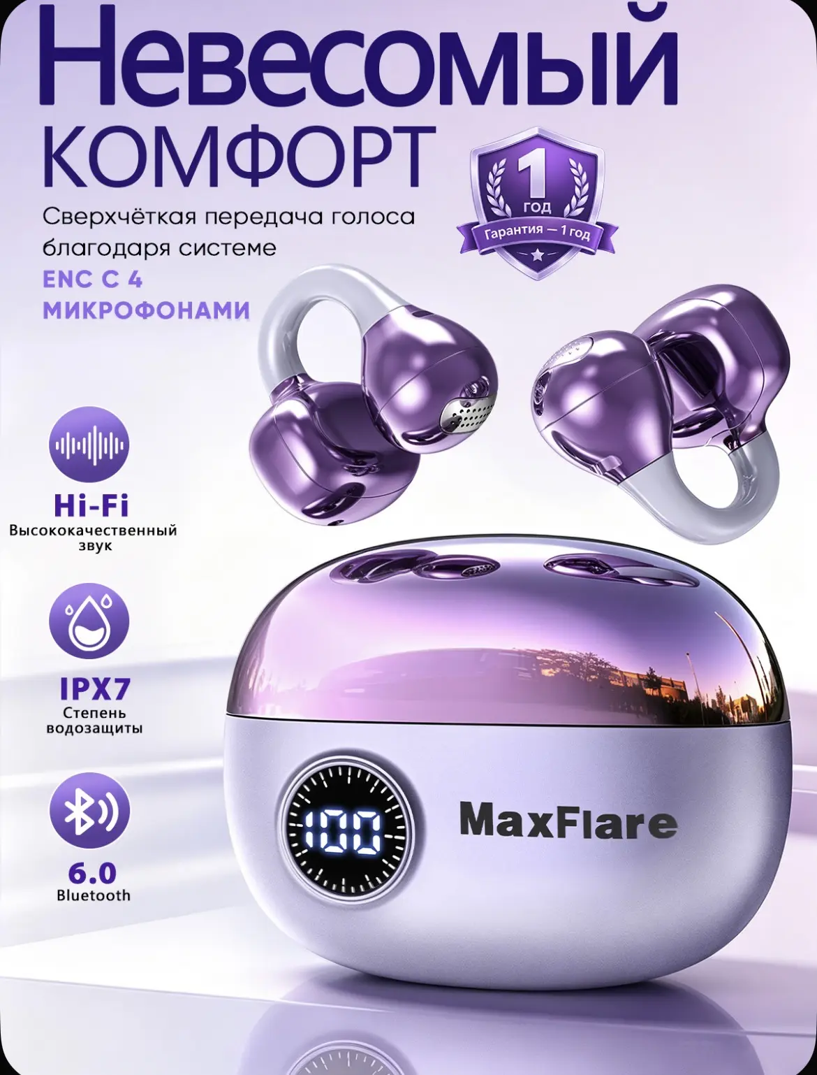 Наушники беспроводные клипсы с микрофоном, Bluetooth 6.0, IPX7, Hi-Fi стереозвук, LED-д...