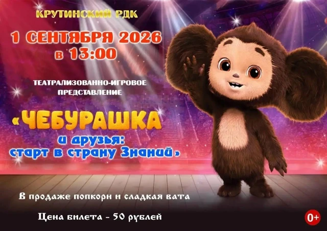 Приближается 1 сентября - особенный день для педагогов,  учащихся и родителей. Комитет ...