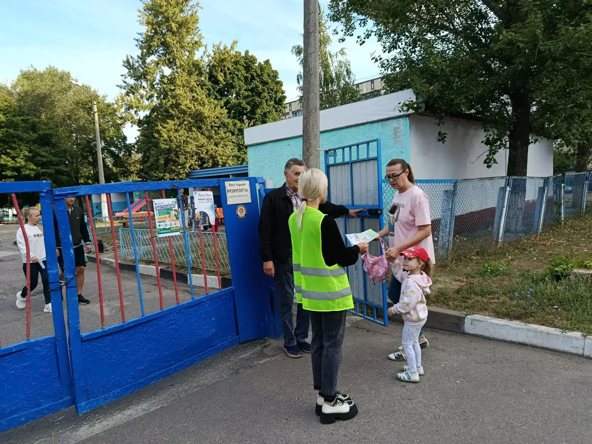 Безопасность начинается с семьи!