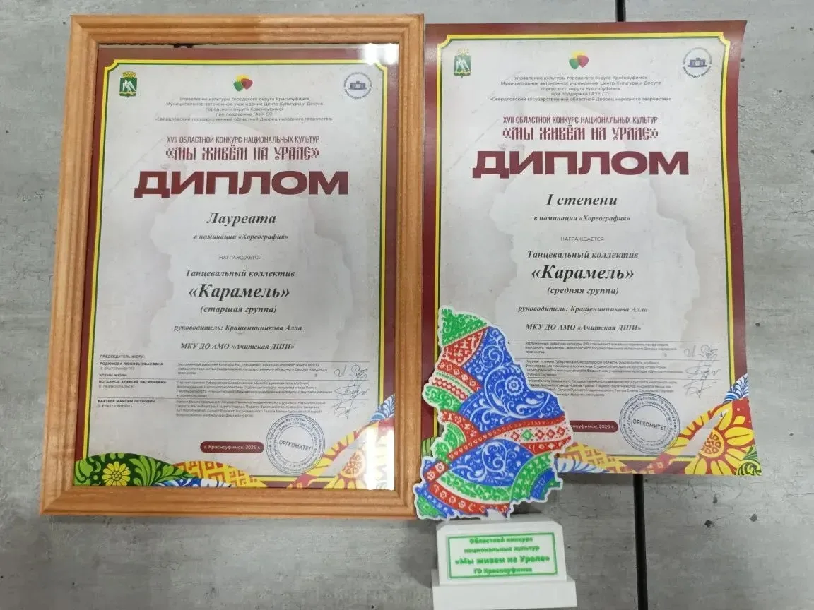 Сегодня в Центре культуры и досуга г. Красноуфимска произошло по-настоящему яркое событ...