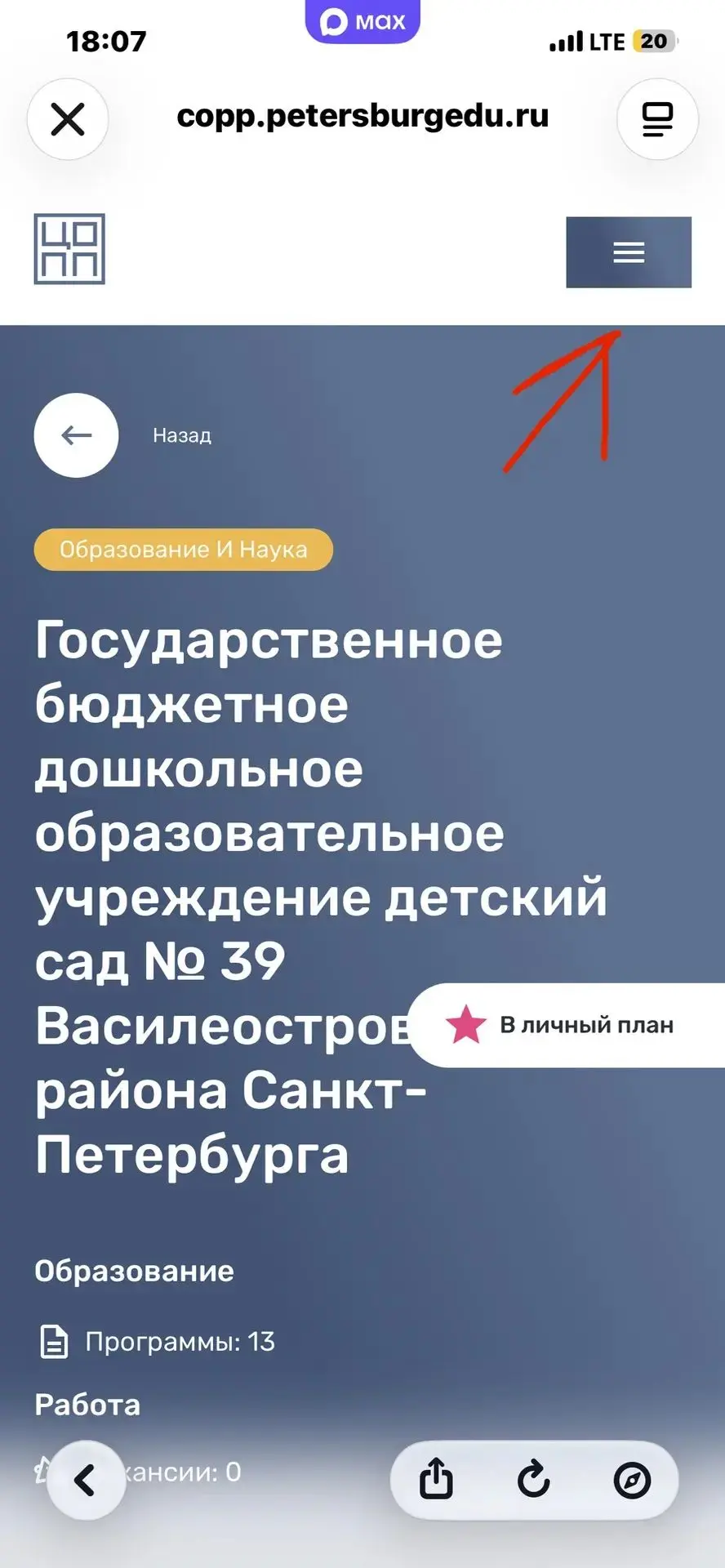 Уважаемые родители, предлагаем просмотреть технические требования записи на кружки.