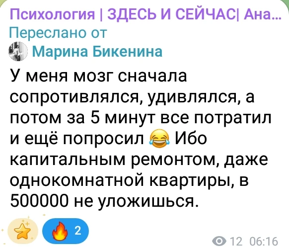У меня мозг сначала сопротивлялся, удивлялся, а потом за 5 минут все потратил и ещё попросил 😂 Ибо 