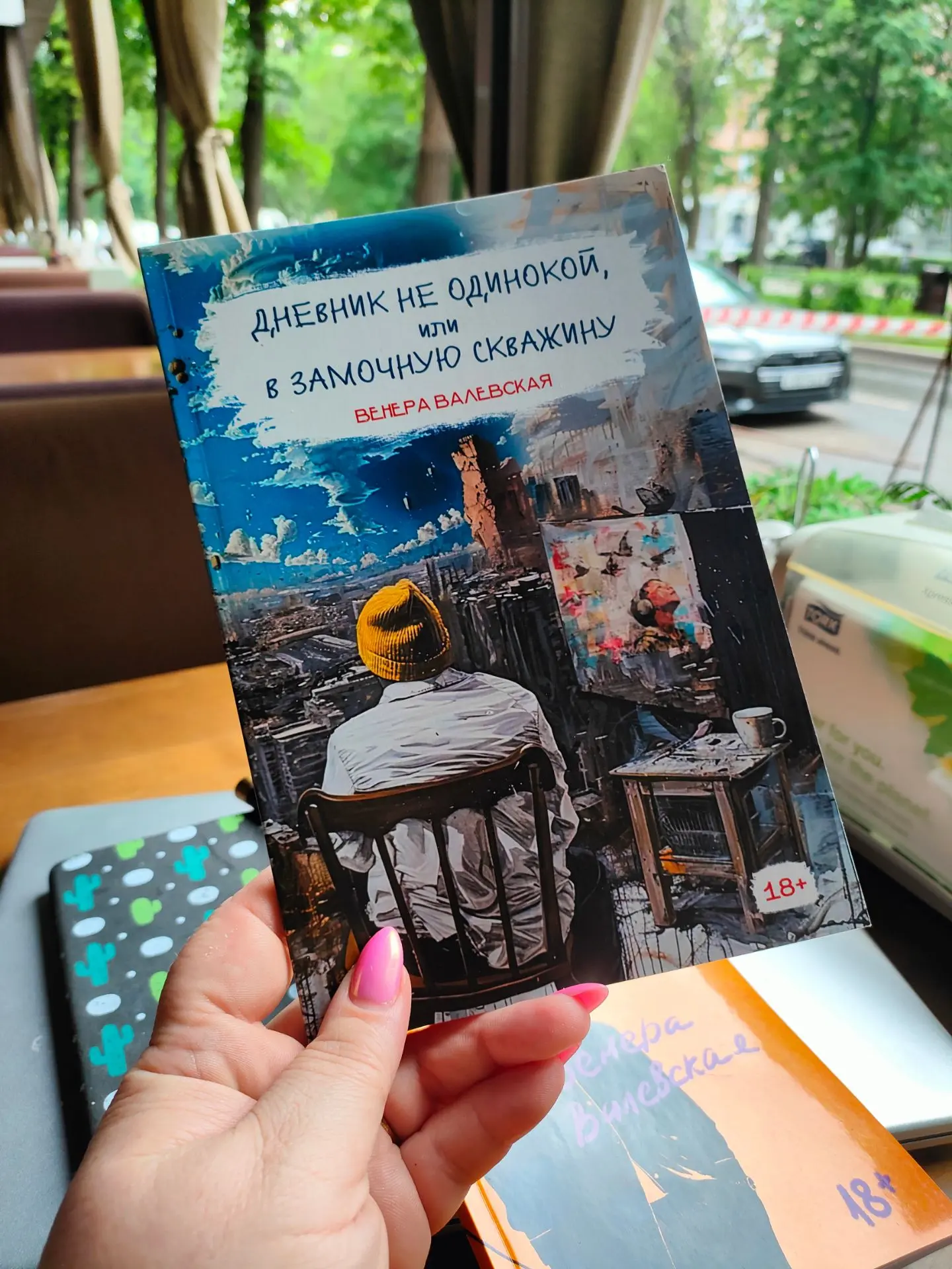 Привет, дорогие друзья! ❤️

У меня для вас особенная, очень личная новость — я невероятно волнуюсь и