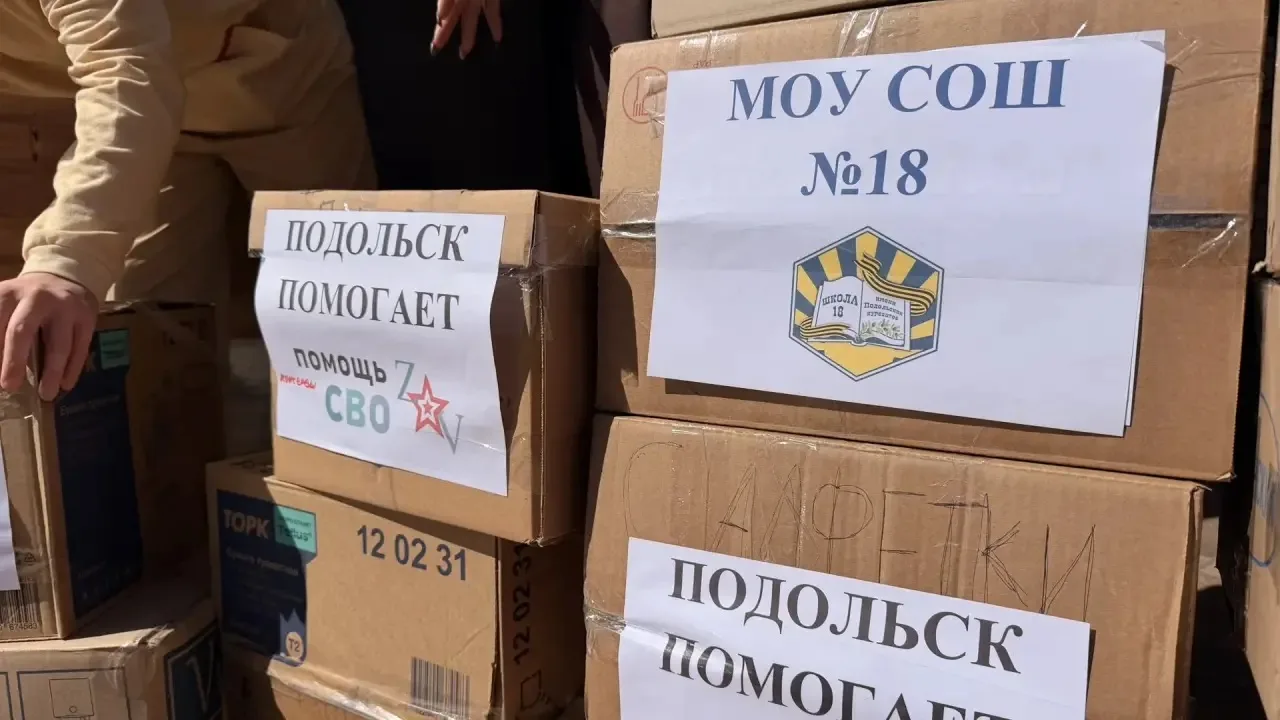 🇷🇺 ВМЕСТЕ МЫ СИЛА: МОУ СОШ №18 им. Подольских курсантов присоединилась к городской акции помощи воен
