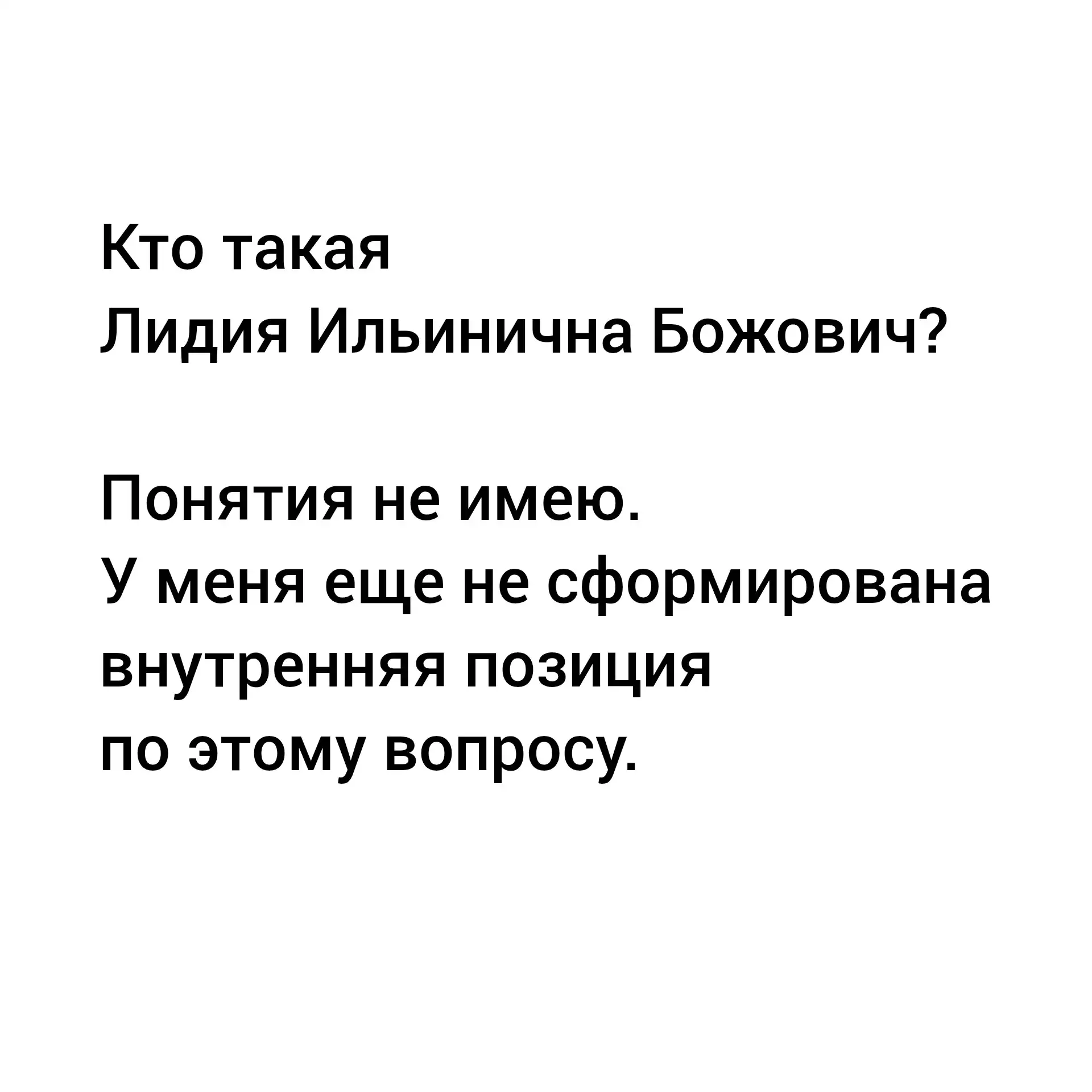 #псикаламбур