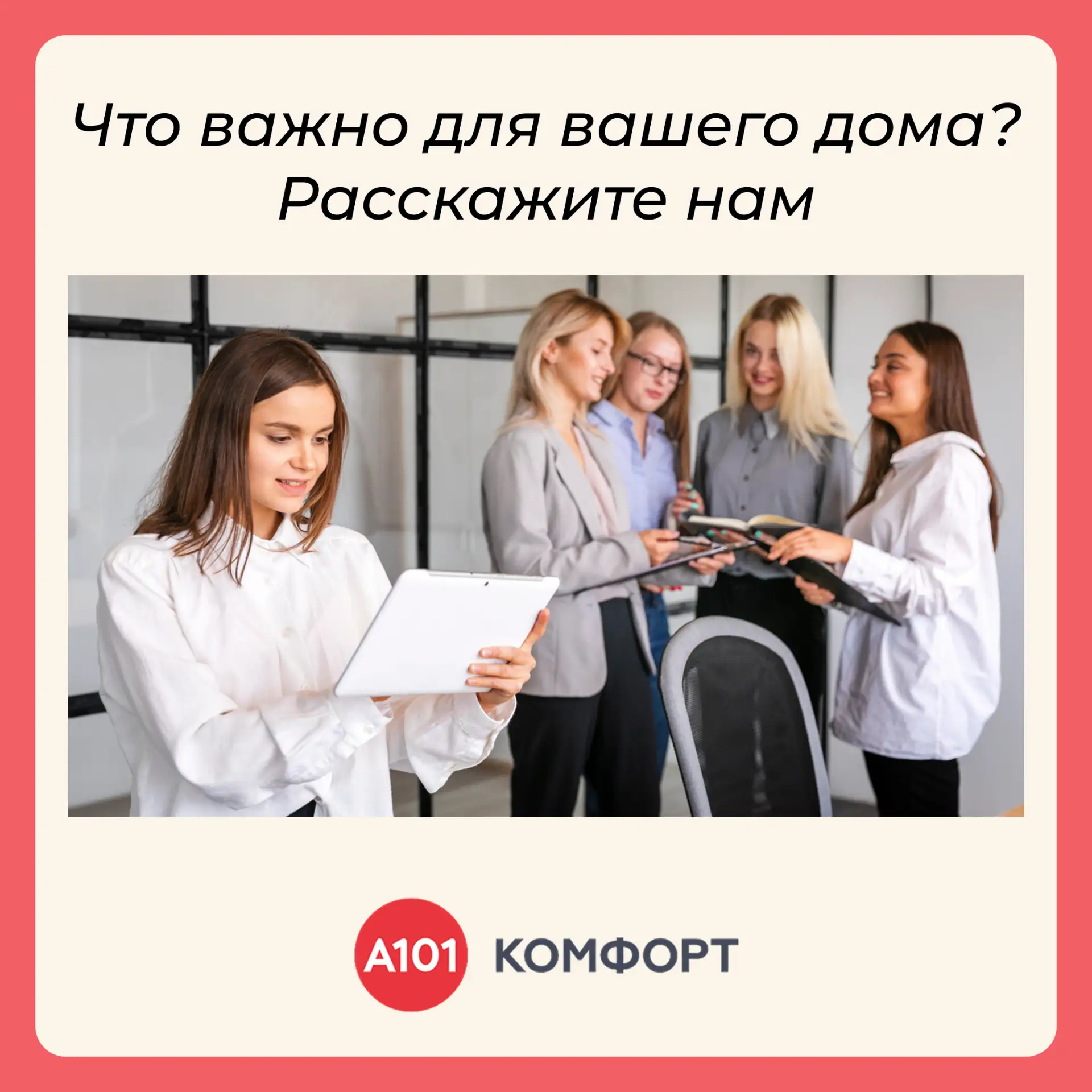 🏡 Дом — это место, где важно чувствовать себя спокойно, безопасно и комфортно каждый день. Поэтому 