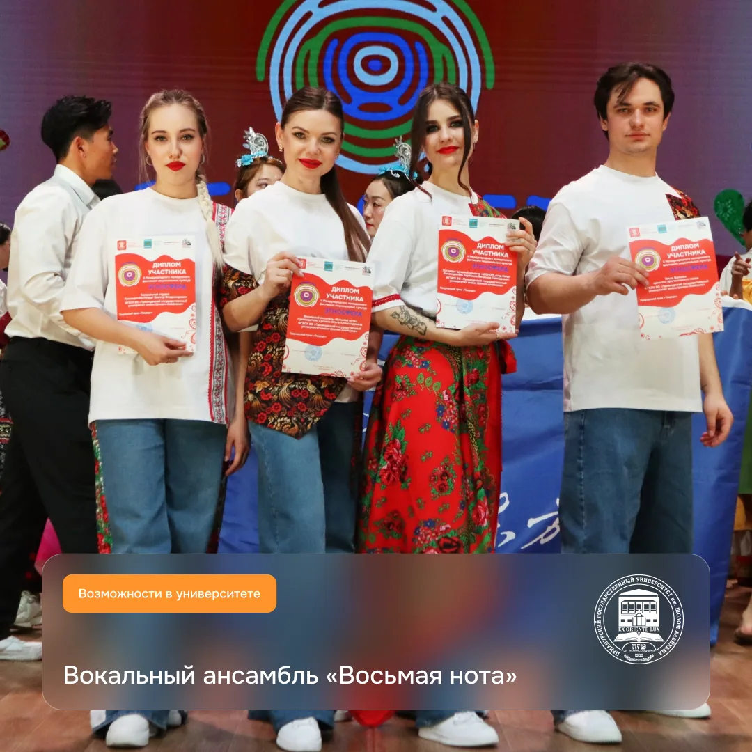 Восьмая нота