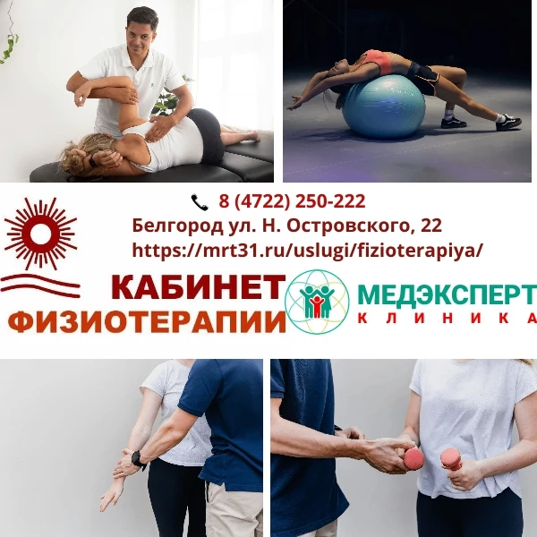 «Физиотерапия — это же просто прогревания из СССР?» Разрушаем главный миф о восстановлении