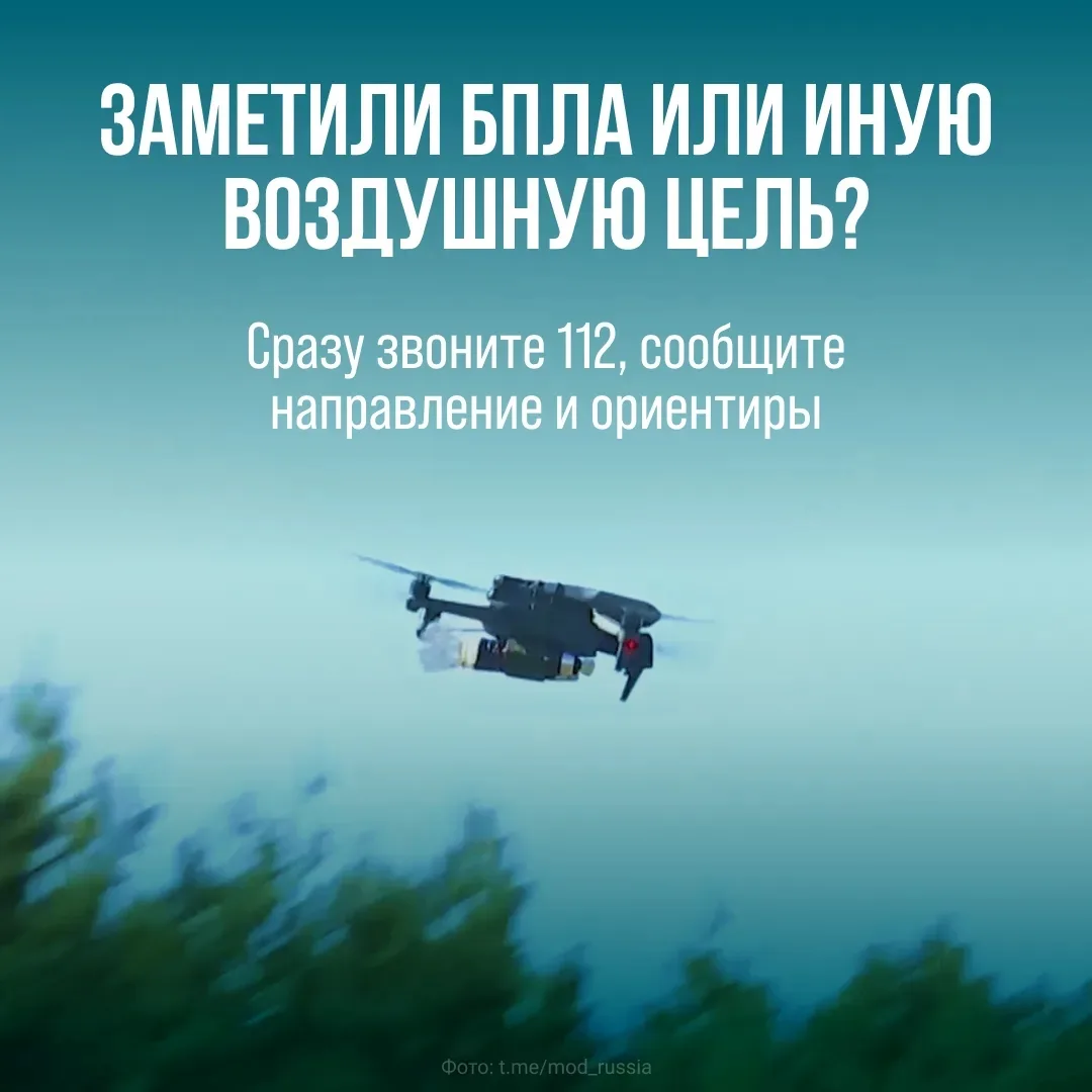 Уважаемые жители Кубани!

Напоминаем, что съёмка беспилотников и работы систем противовоздушной обор