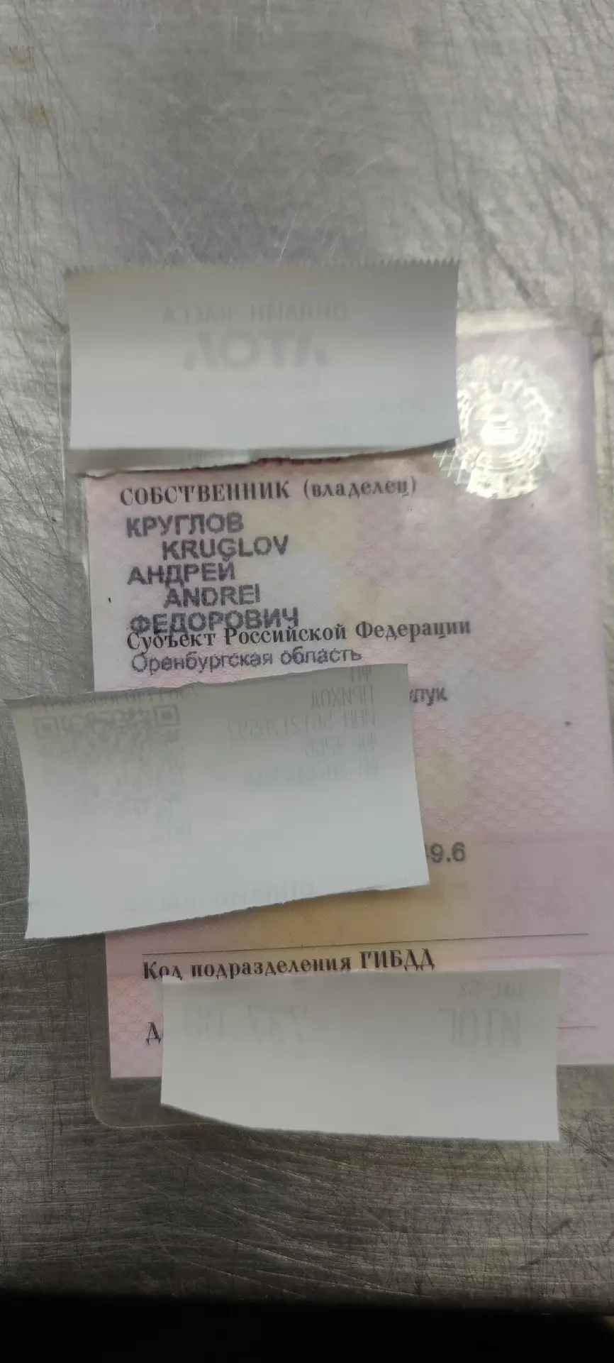 Найдены документы в магазине большая буква 2-36