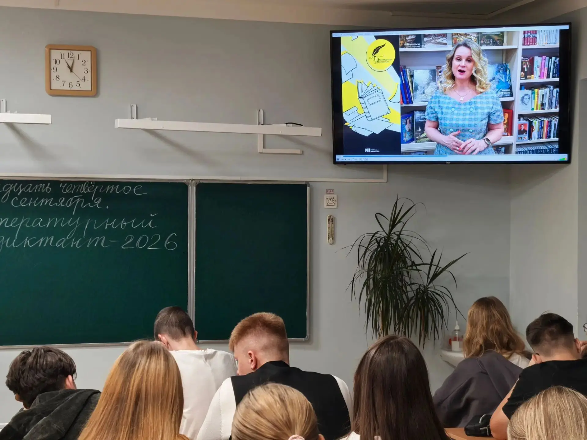 В нашей школе прошла Международная просветительская акция «Литературный диктант 2026».