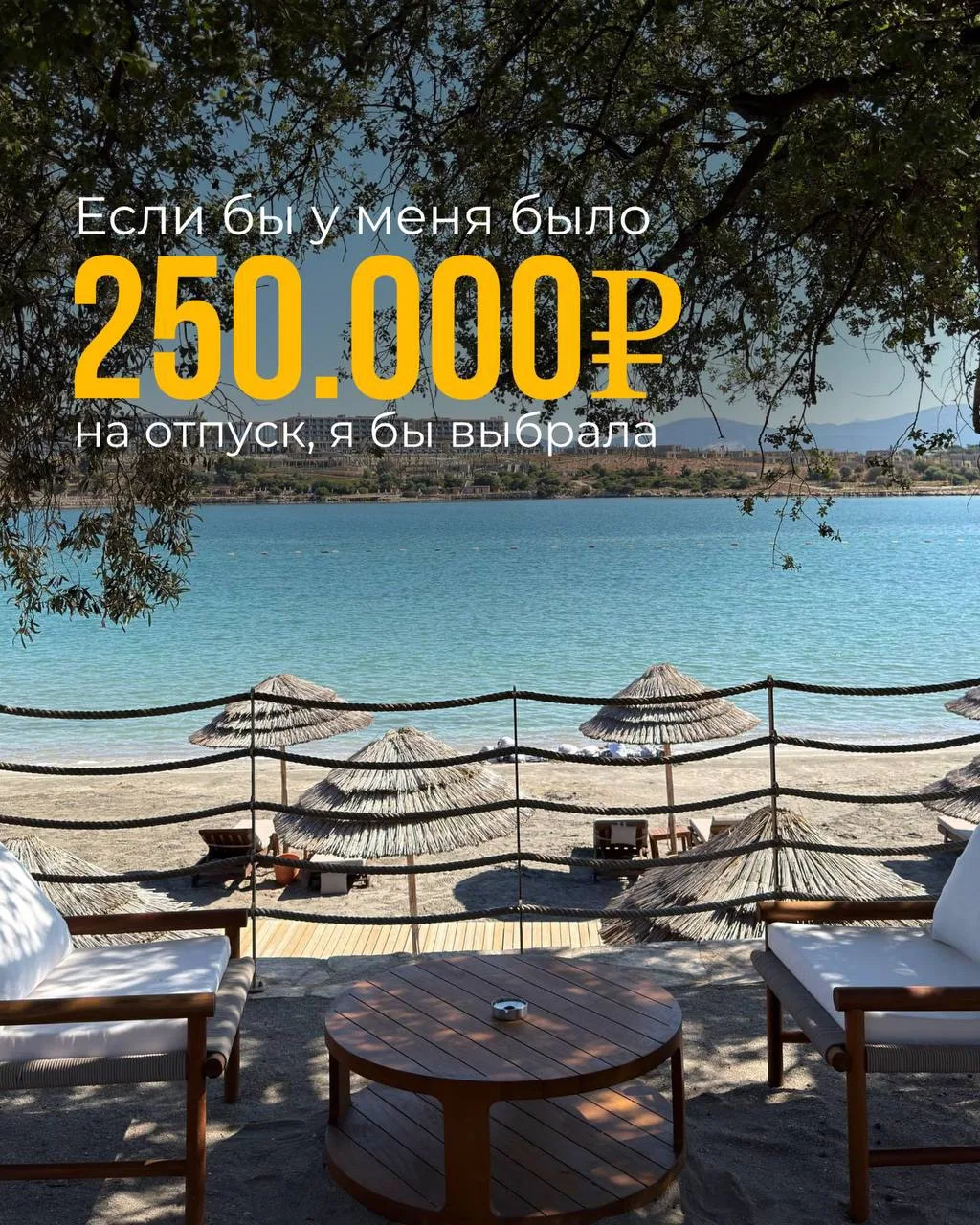 💬Если бы у меня было