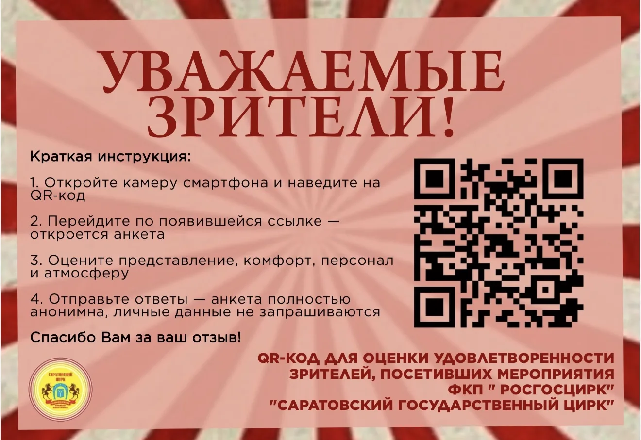 🎪 Друзья! Мы очень стараемся для вас, и нам важно знать ваше мнение.