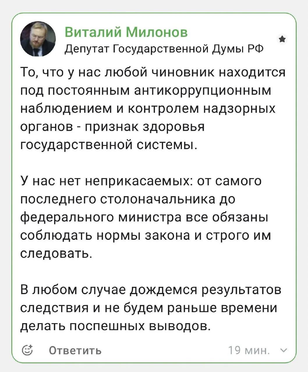 Следствие попросит арестовать гендиректора "Патриота" Васильева