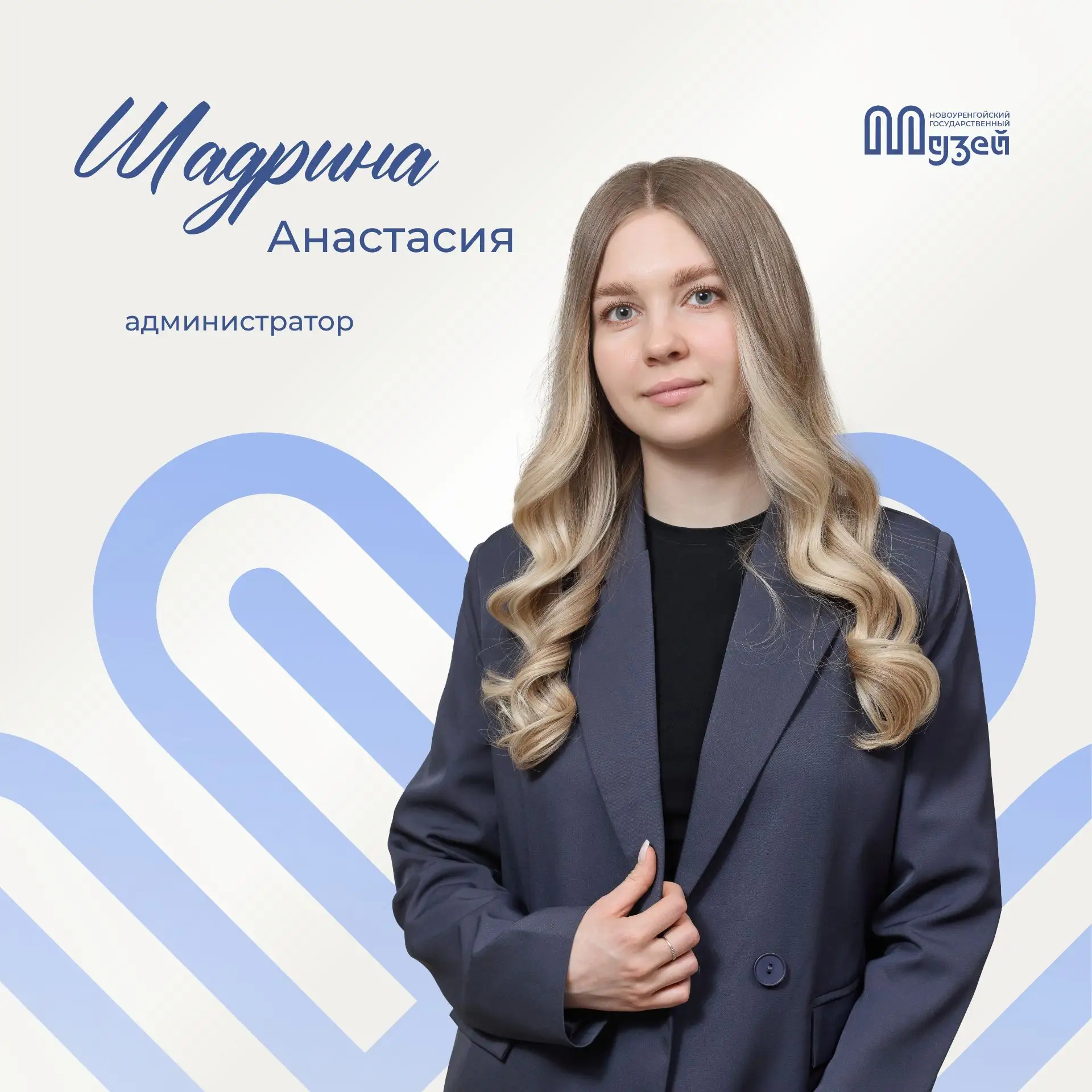🏛️ Знакомьтесь: Анастасия Шадрина — лицо и голос нашего музея, человек, с которого нач...