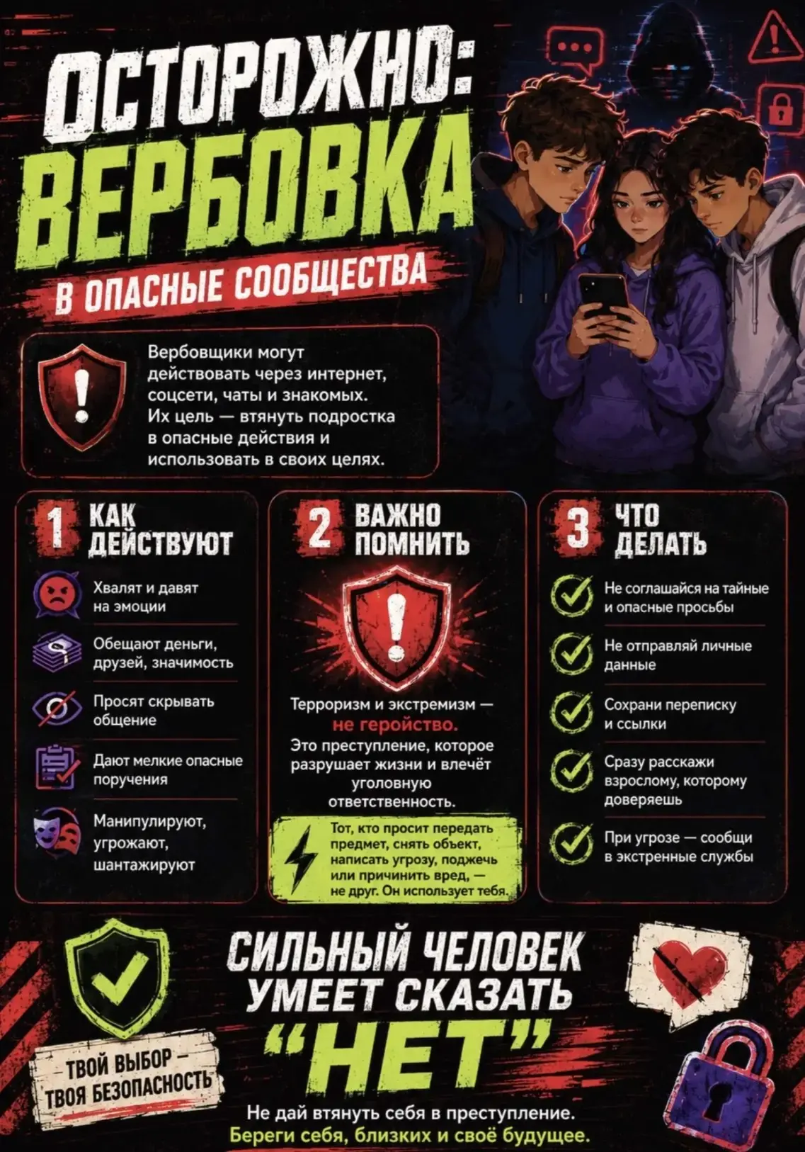 ⚠️ ВНИМАНИЕ, ШКОЛЬНИКИ И РОДИТЕЛИ!⚠️

🚨 Главное управление МВД России по Московской области подгото