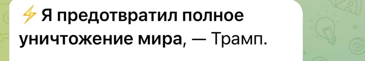 🟢Спите блять и нихера не знаете!!!!