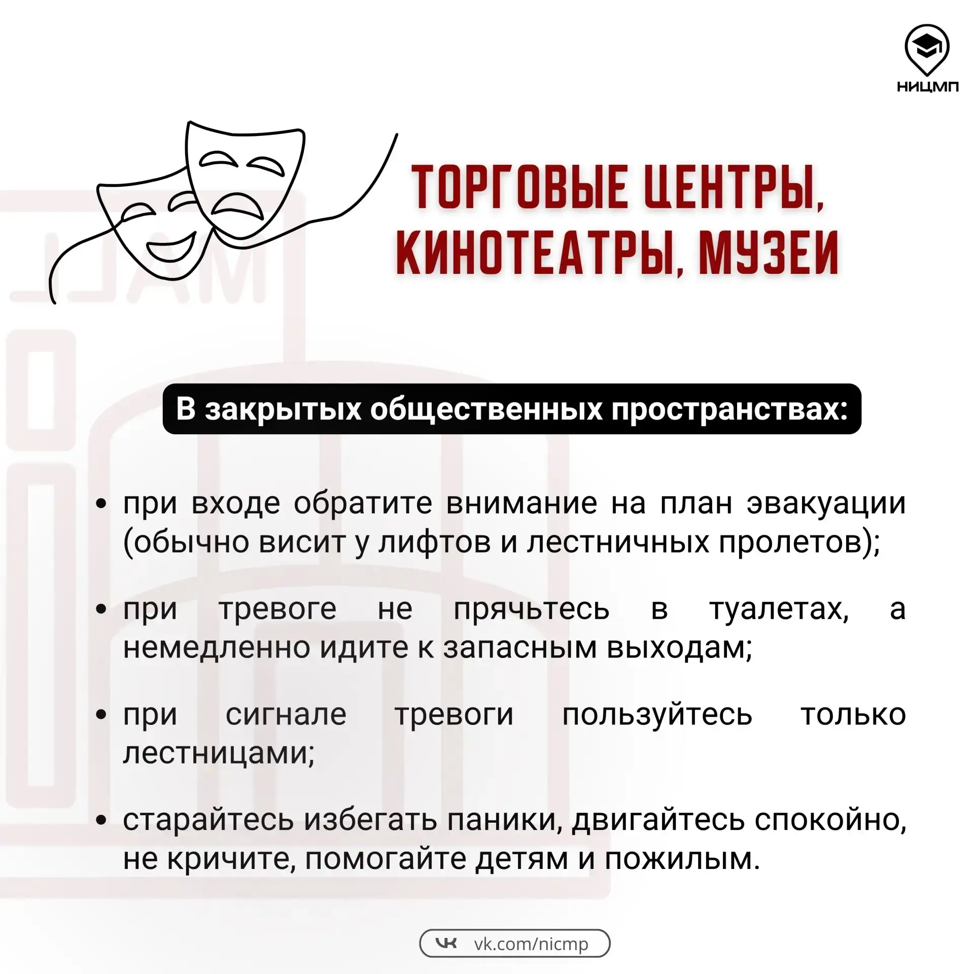 🎡 Антитеррористическая безопасность не уходит в отпуск: о чем стоит помнить во время отдыха

Лето —