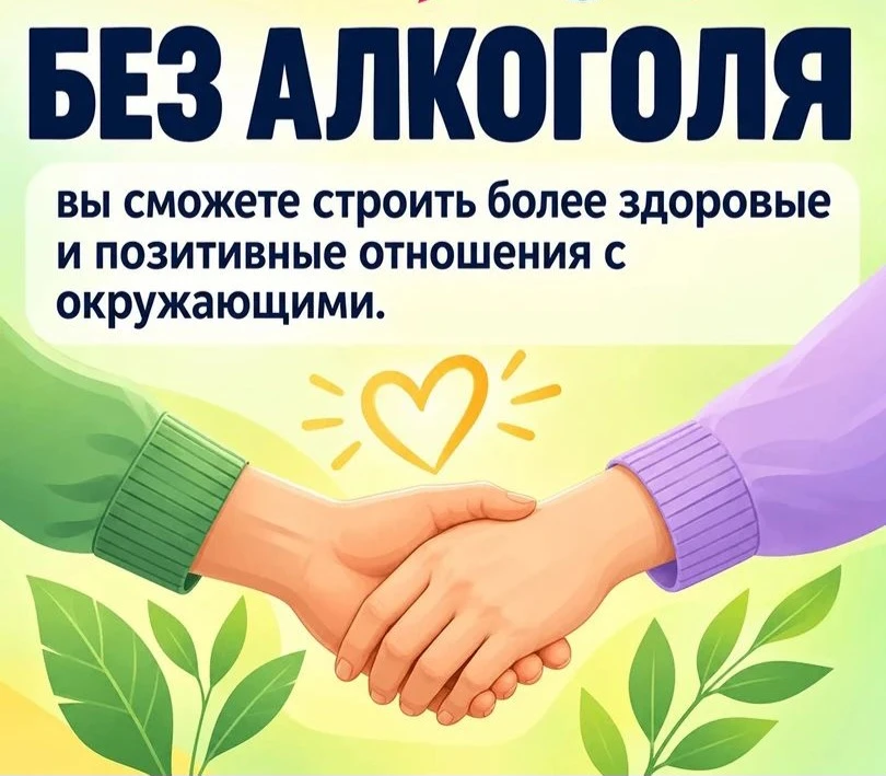 Алкоголь - не просто “вредная привычка”