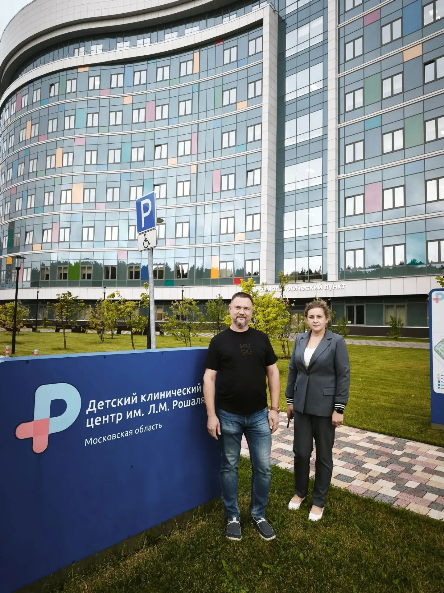 🏥 Обмен опытом с московскими коллегами: внедрение Системы менеджмента качества