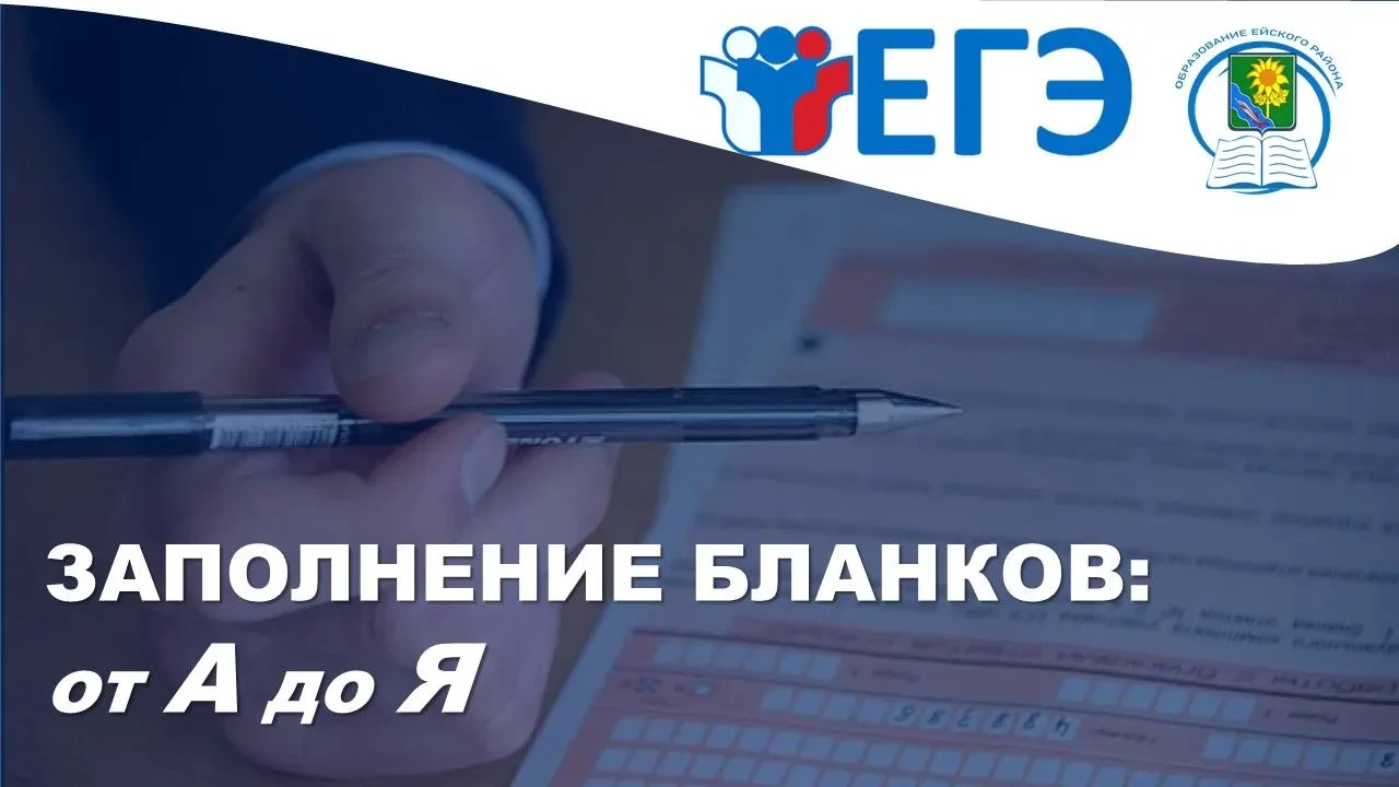 Дорогие одиннадцатиклассники! Важным условием успешной сдачи выпускных экзаменов является правильное
