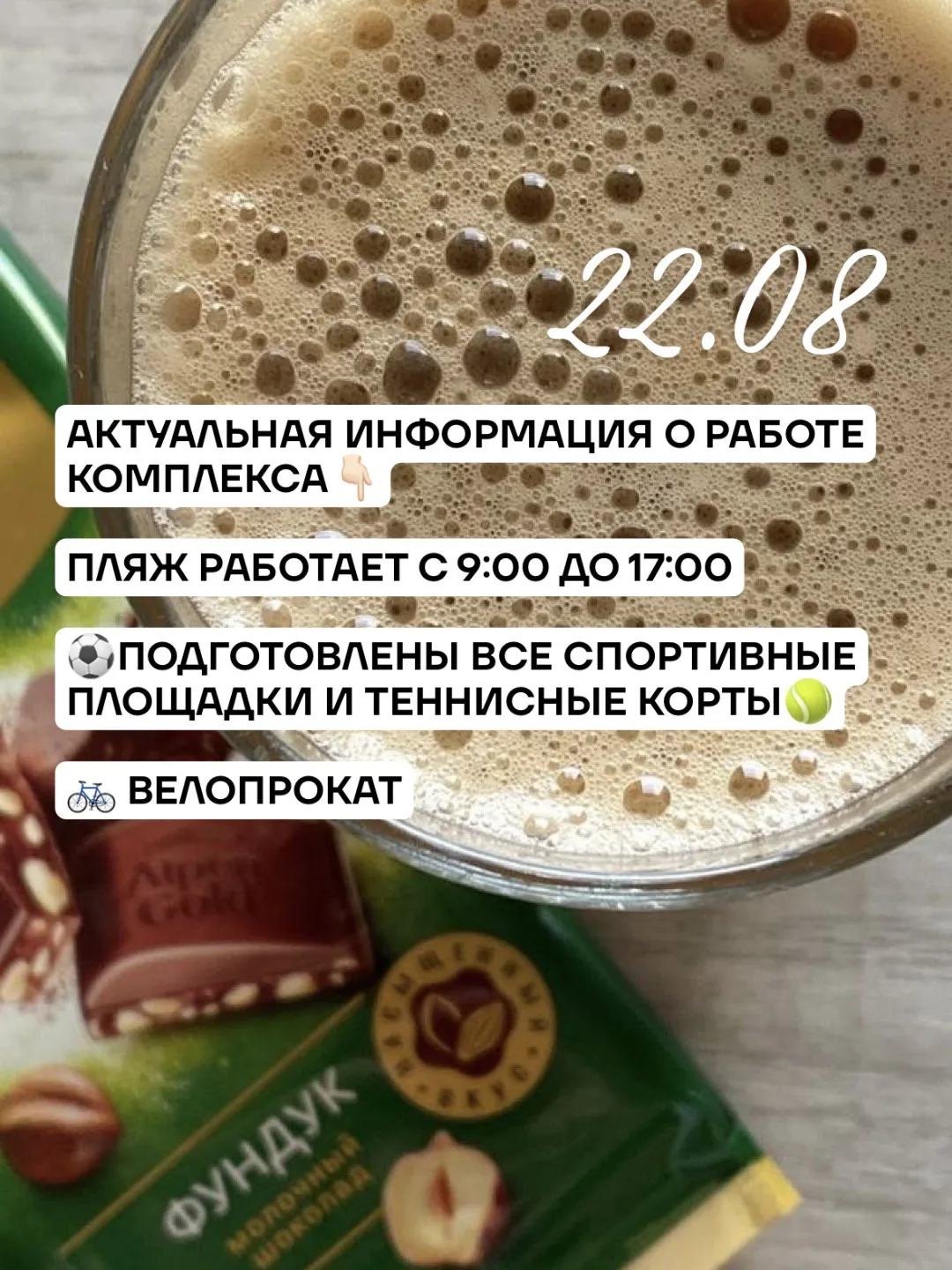 🌿 Выходные уже здесь — пора в Чекерил!