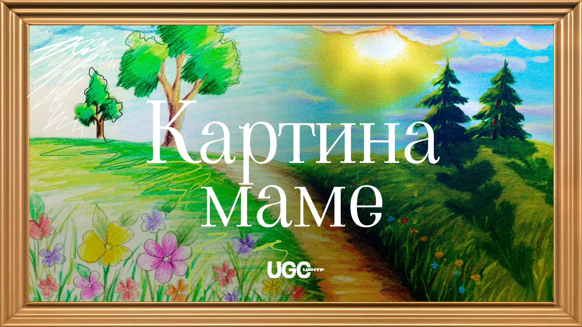 30 ноября мы отметим День матери. Вы уже подготовили подарок? В детстве с этим было про...